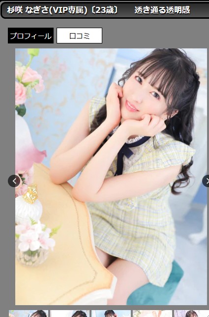 杉咲なぎさは徳島・徳島市のソープ「TOKUSHIMA PREMIUM ENZO（トクシマプレミアムエンツォ）」に在籍