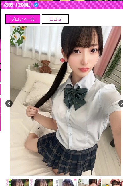 池上乙葉は栃木・宇都宮のデリヘル「sexis（セクシーズ）」に在籍