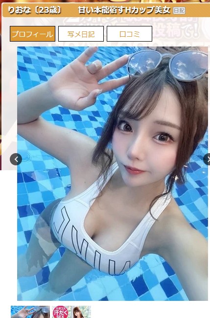 心菜りおは東京・新宿のデリヘル「ナイトヴィーナス」に在籍