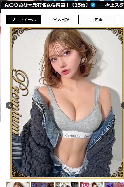 心菜りおは宮崎・宮崎市のデリヘル「摩天楼」に在籍