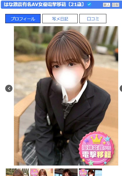 琴音華は東京・新宿のデリヘル「TOKYO IDOL ACADEMY」に在籍