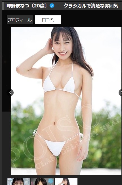 岬野まなつは静岡・浜松のデリヘル「浜松POISON」に在籍