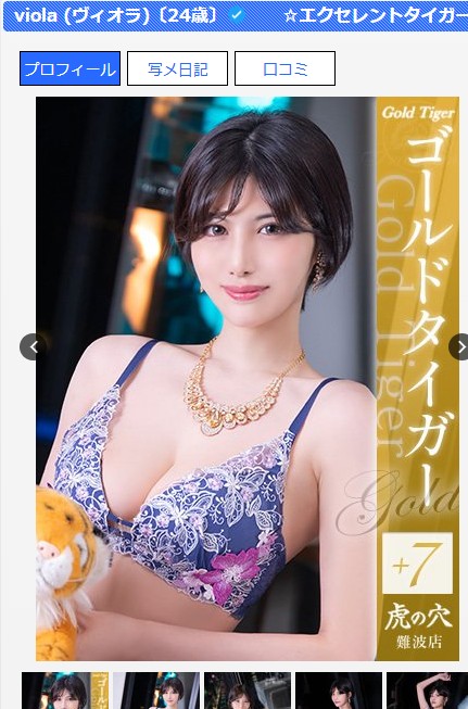九十九メイは大阪・難波のデリヘル「CLUB虎の穴 難波店」に在籍