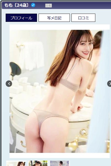 新セリナは東京・渋谷のデリヘル「Attrait Tokyo（アトレトウキョウ）」に在籍