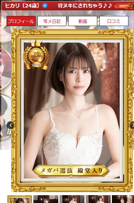 一ノ瀬みづきは埼玉・西川口のソープ「MEGA PALACE（メガパレス）」に在籍