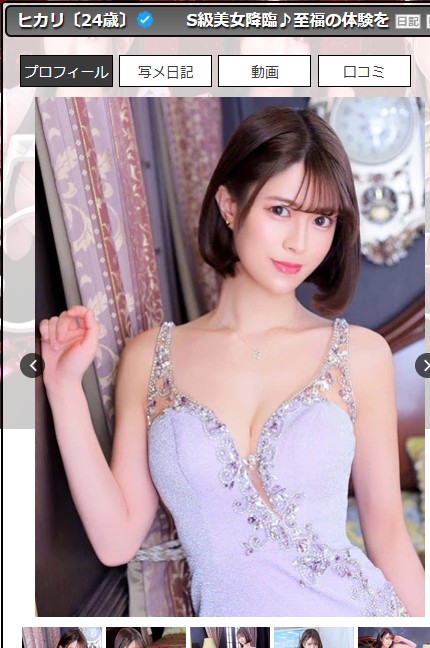 一ノ瀬みづきは神奈川・川崎のソープ「川崎美女革命」に在籍