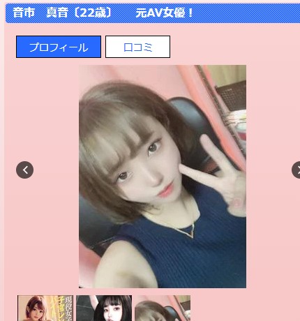 桐嶋ひなは京都・福知山のデリヘル「M-プレミア」に在籍