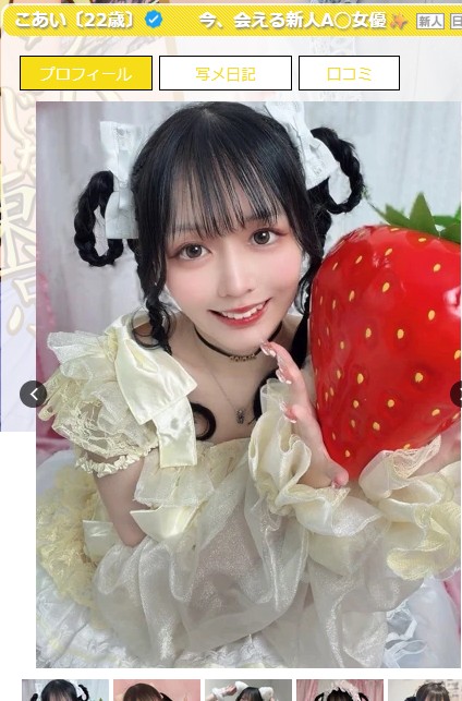 風美ありあは静岡・沼津のデリヘル「沼津ハンパじゃない東京」に在籍