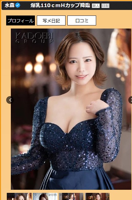 水森めぐは東京・吉原のソープ「the SPA KADOEBI」に在籍