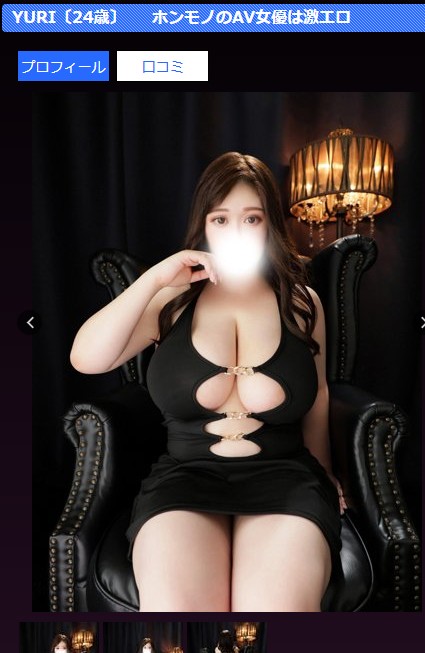 桜ゆりは東京・新宿のデリヘル「BIGTITS（ビッグティッツ）」に在籍