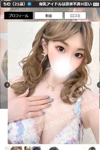 桜坂ちむは栃木・小山のデリヘル「フロンティア」に在籍