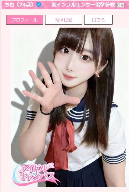 桜坂ちむは佐賀・嬉野のソープ「アイドルキャンパス」に在籍