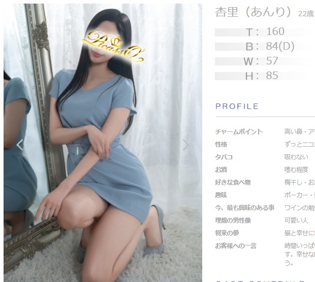 春明潤は東京・吉原のソープ「ピカソ」に在籍