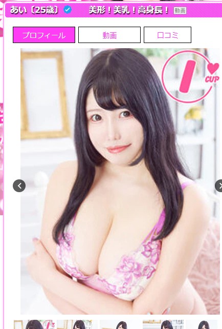 玉乃愛彩は東京・新宿のホテヘル「ぷるるんギャング」に在籍