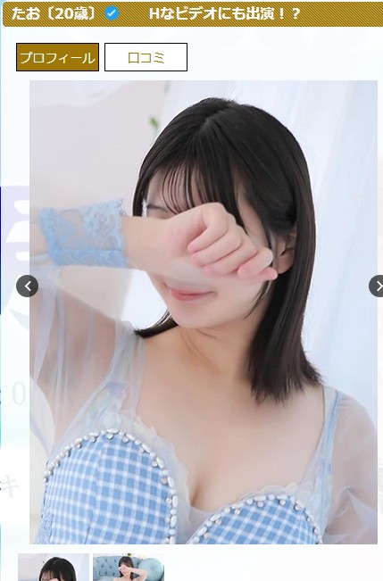 天音たおは東京・吉原のソープ「男爵」に在籍