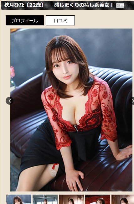 姫路ありあは東京・吉原のソープ「ジャルディーノ」に在籍