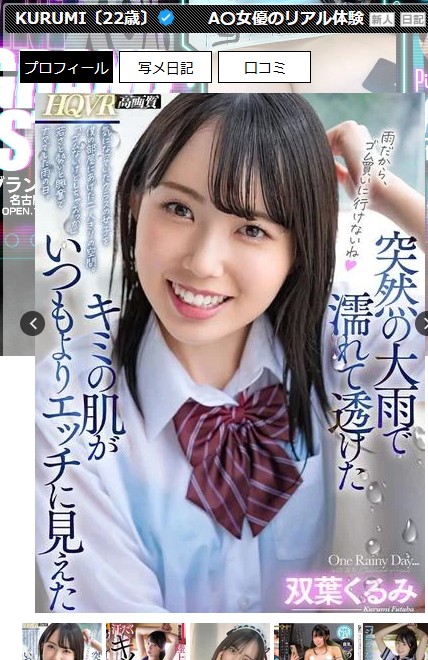 清原なのはは愛知・名古屋のデリヘル「GRAND STAGE (グランドステージ)本店」に在籍