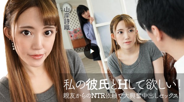 佐々波りの（山岸詩織） カリビアンコム作品02