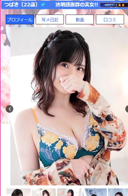 月神かりんは埼玉・西川口のデリヘル「ラブライフ」に在籍
