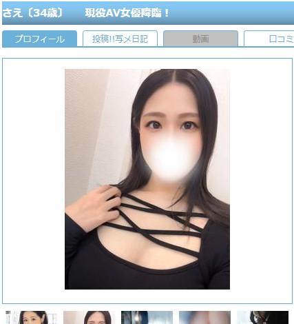 碓井沙英子は和歌山・新宮のデリヘル「新宮デリ」に在籍