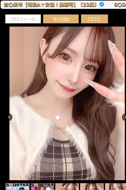 吉岡美琴は石川・金沢のデリヘル「ウィザード」に在籍