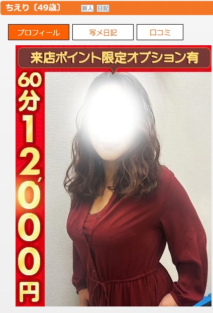 湯川真奈美は鹿児島・鹿児島市のデリヘル「人の妻」に在籍