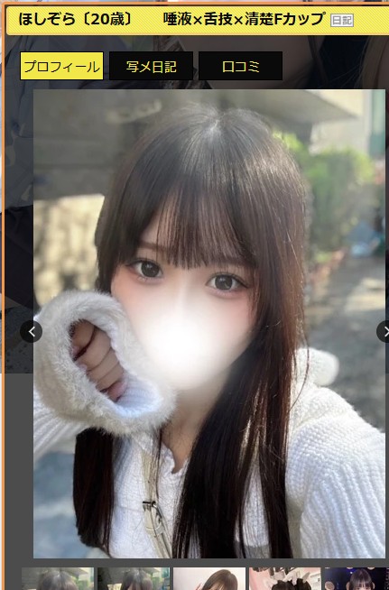 村流那は埼玉・越谷のデリヘル「君とサプライズ学園 越谷校」に在籍